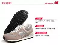 2019U new balance chaussures femme cochon huit cuir retro pas cher 6431 brun